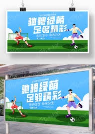 2026世界杯：美加墨三国联合承办的政治化盛宴